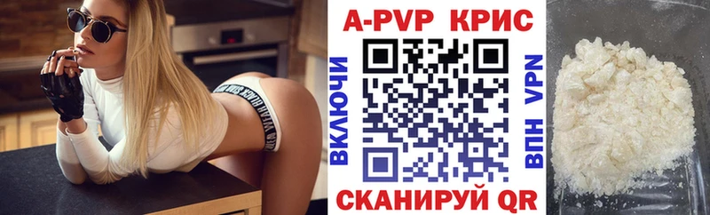 А ПВП Crystall продажа наркотиков Тобольск