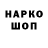 Кодеин напиток Lean (лин) Sandra D