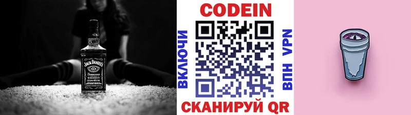 купить наркоту  Тобольск  MEGA как зайти  Кодеиновый сироп Lean напиток Lean (лин) 