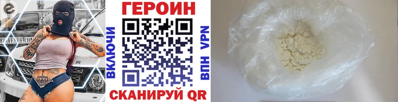 купить Тобольск Героин хмурый