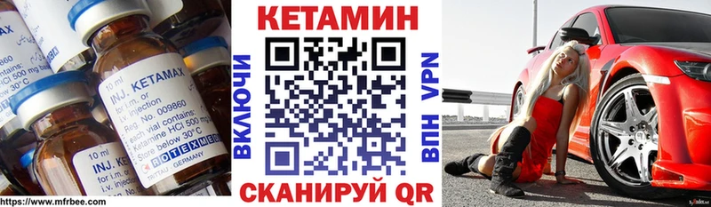 КЕТАМИН VHQ Тобольск